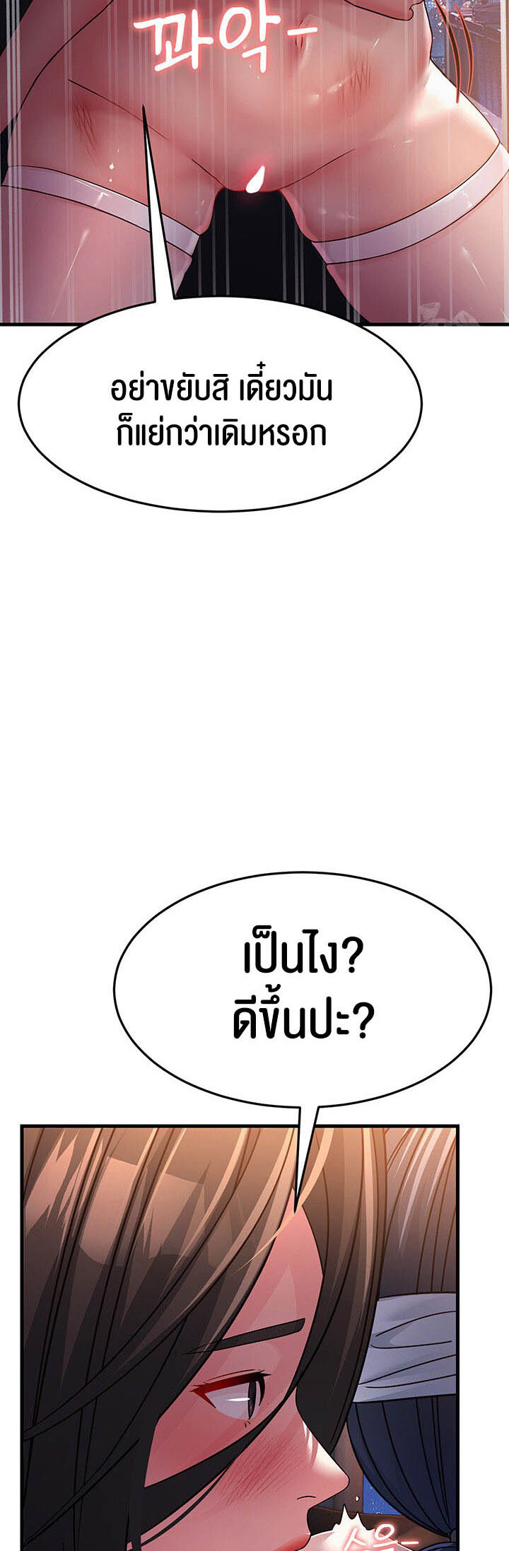 อ่านมังงะ Mother-in-Law Bends To My Will ตอนที่ 24/29.jpg