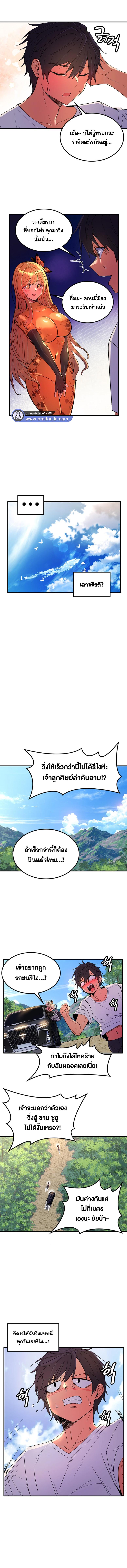 อ่านมังงะ Fucked The World Tree ตอนที่ 48/2_0.jpg