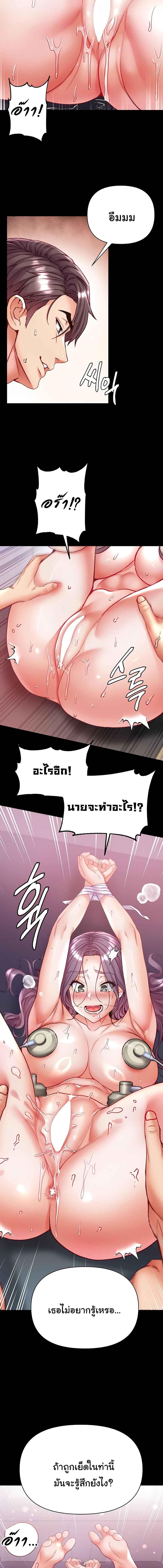 อ่านมังงะ Grand Disciple ตอนที่ 61/2_0.jpg