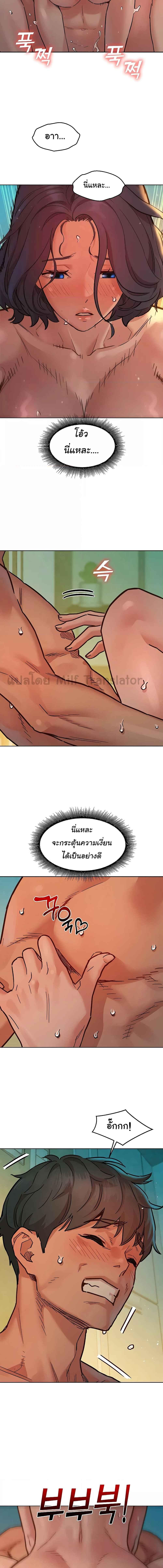 อ่านมังงะ Let’s Hang Out from Today ตอนที่ 70/2_1.jpg