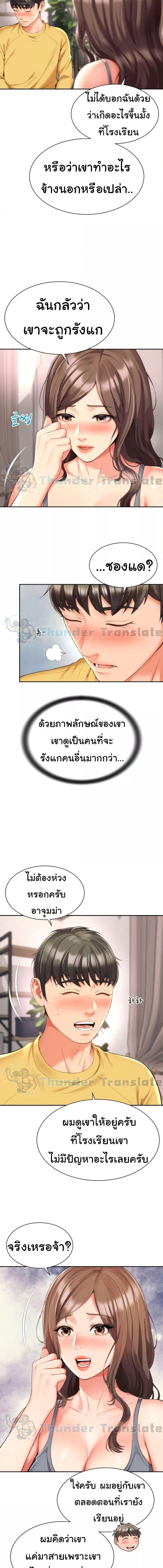 อ่านมังงะ Friend’s Mom Is Mine ตอนที่ 4/2_1.jpg