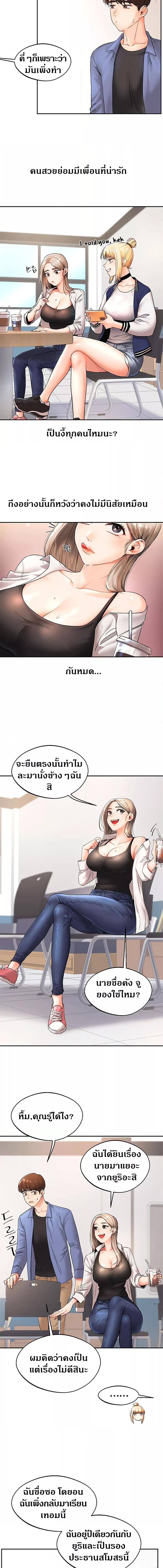 อ่านมังงะ Relationship Reversal ตอนที่ 1/2_1.jpg