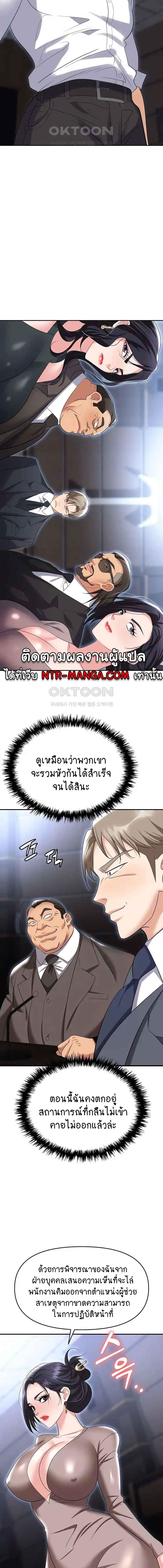 อ่านมังงะ Trap ตอนที่ 79/2_2.jpg