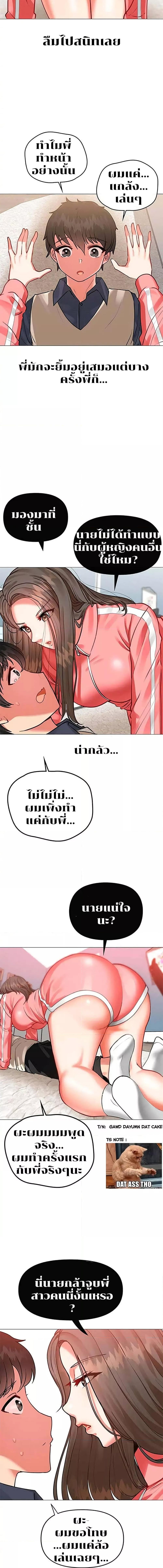 อ่านมังงะ Troublesome Sister ตอนที่ 1/2_2.jpg