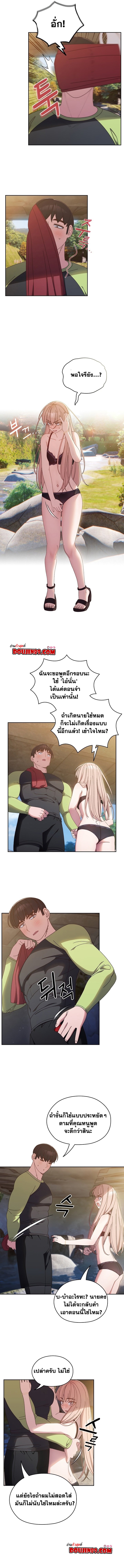 อ่านมังงะ Boss! Give Me Your Daughter! ตอนที่ 17/2.jpg