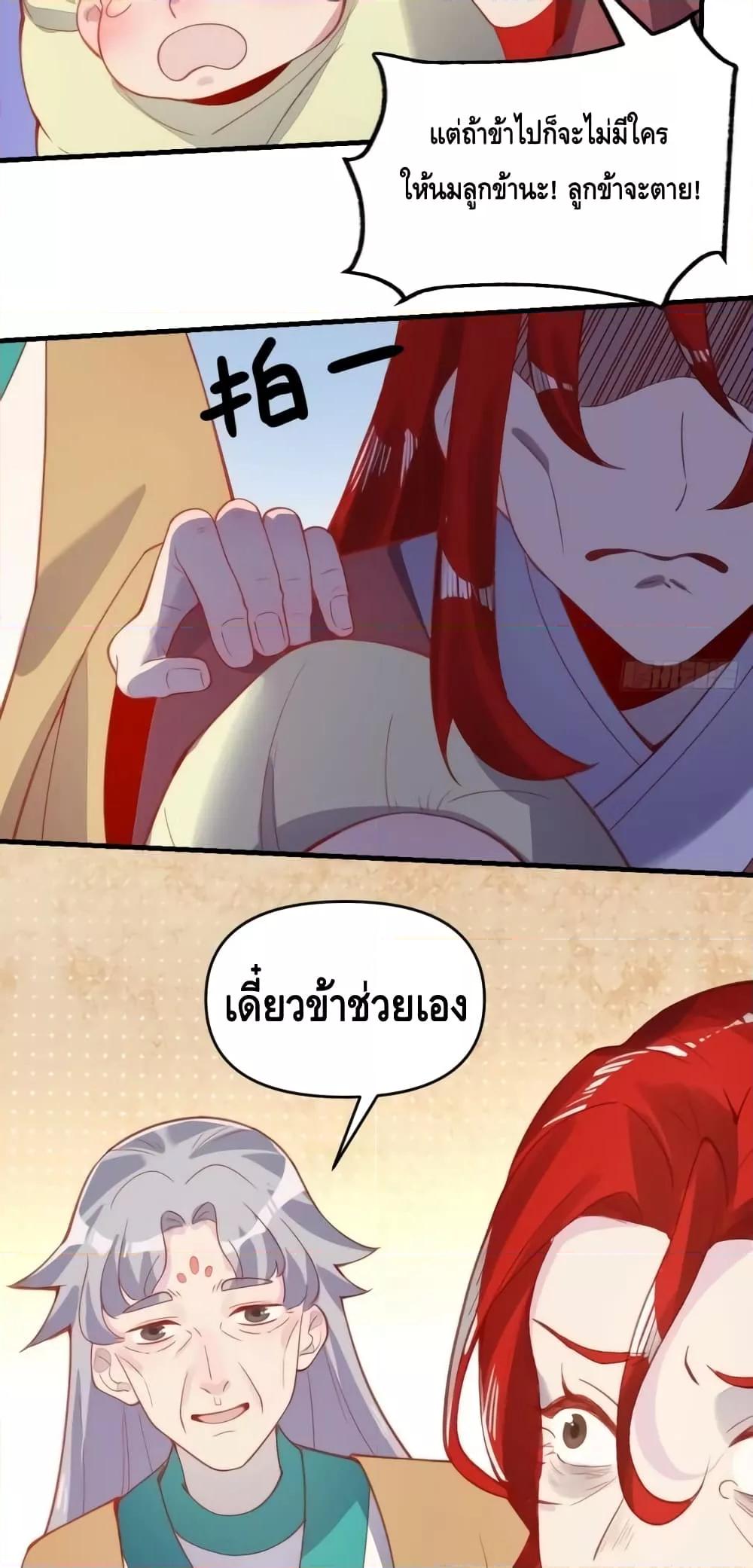 อ่านมังงะ It Turns Out That I Am A Big Cultivator ตอนที่ 146/30.jpg