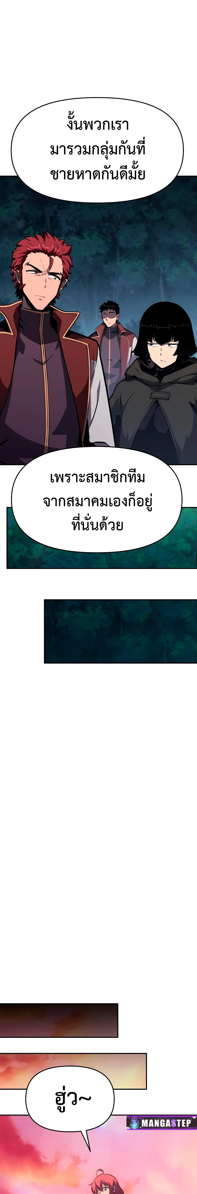 อ่านมังงะ The Knight King Who Returned With a God ตอนที่ 55/30.jpg