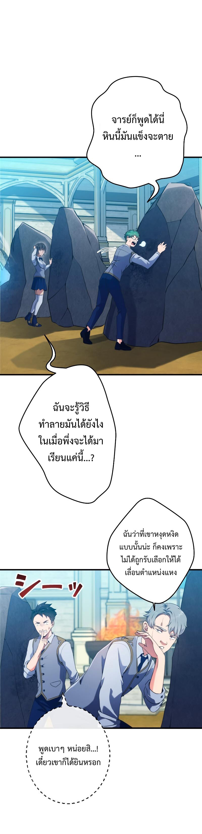 อ่านมังงะ Regression of the Close Combat Mage ตอนที่ 3/31.jpg