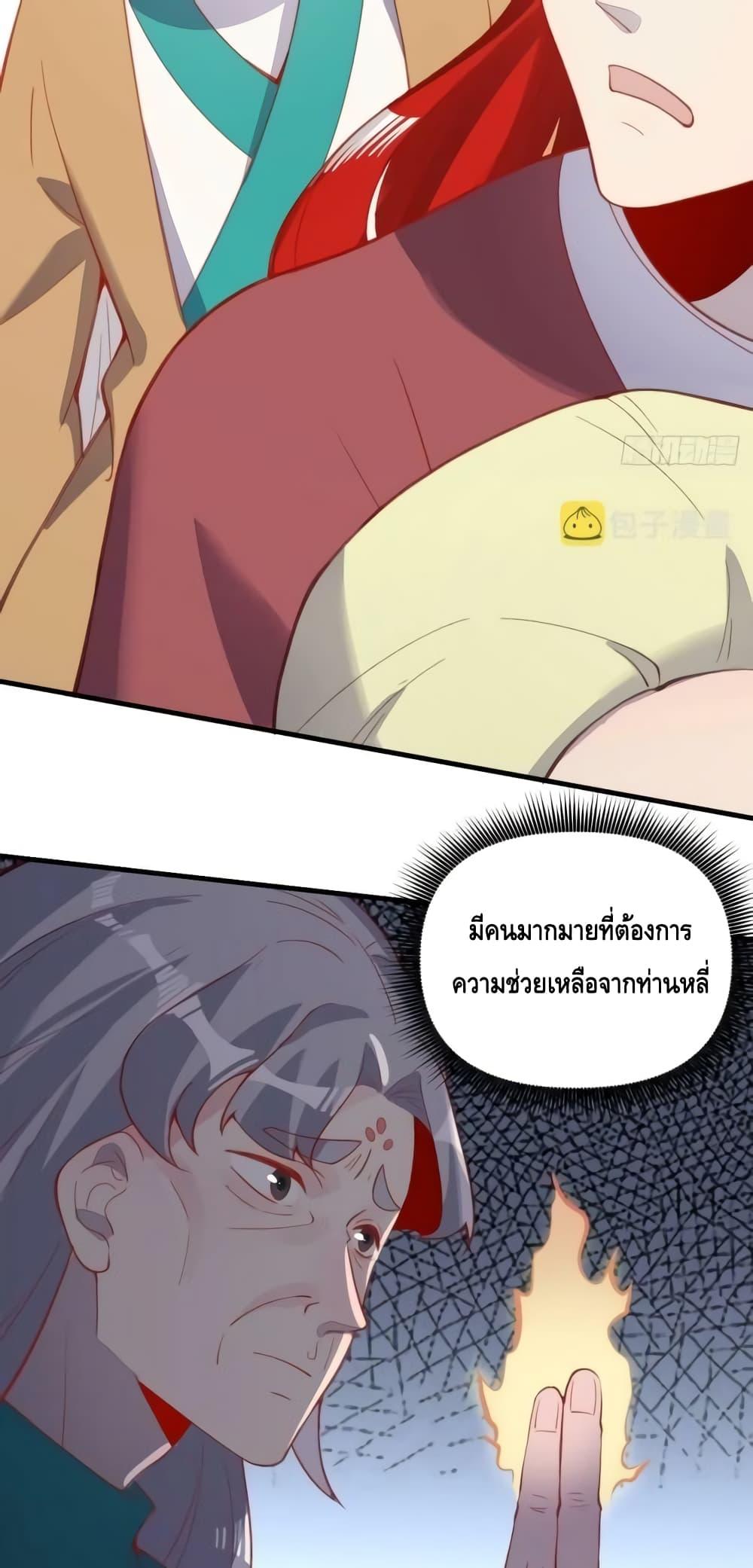 อ่านมังงะ It Turns Out That I Am A Big Cultivator ตอนที่ 146/31.jpg