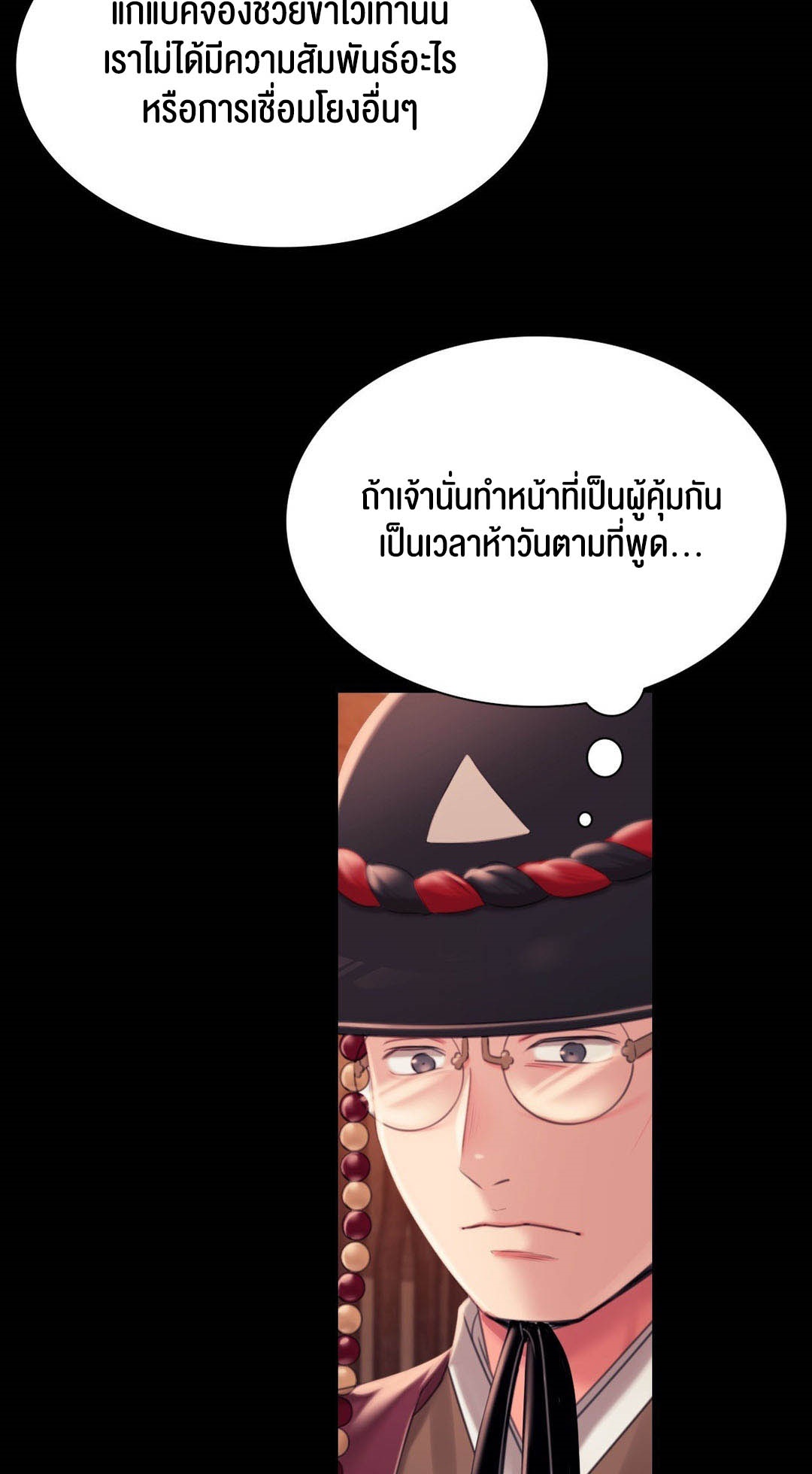 อ่านมังงะ Madam (คุณนาย) ตอนที่ 96/31.jpg