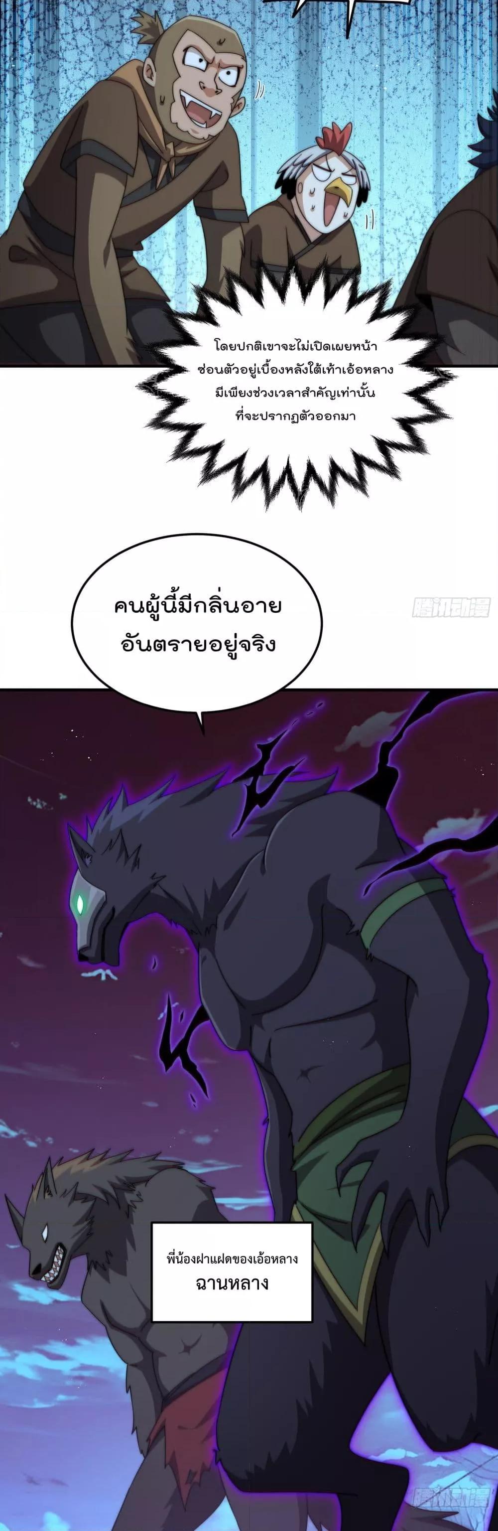 อ่านมังงะ Who is your Daddy ตอนที่ 278/32.jpg