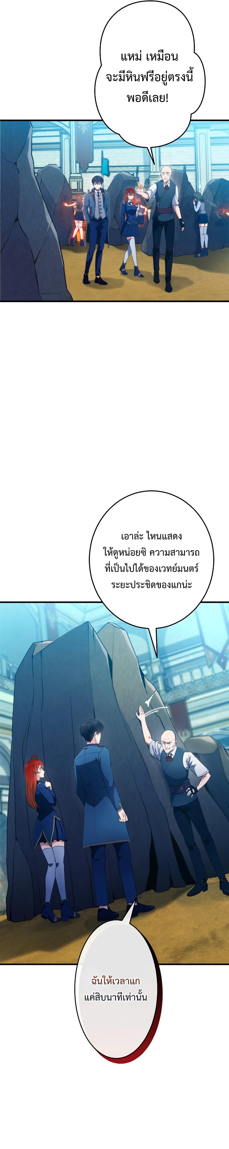 อ่านมังงะ Regression of the Close Combat Mage ตอนที่ 3/32.jpg