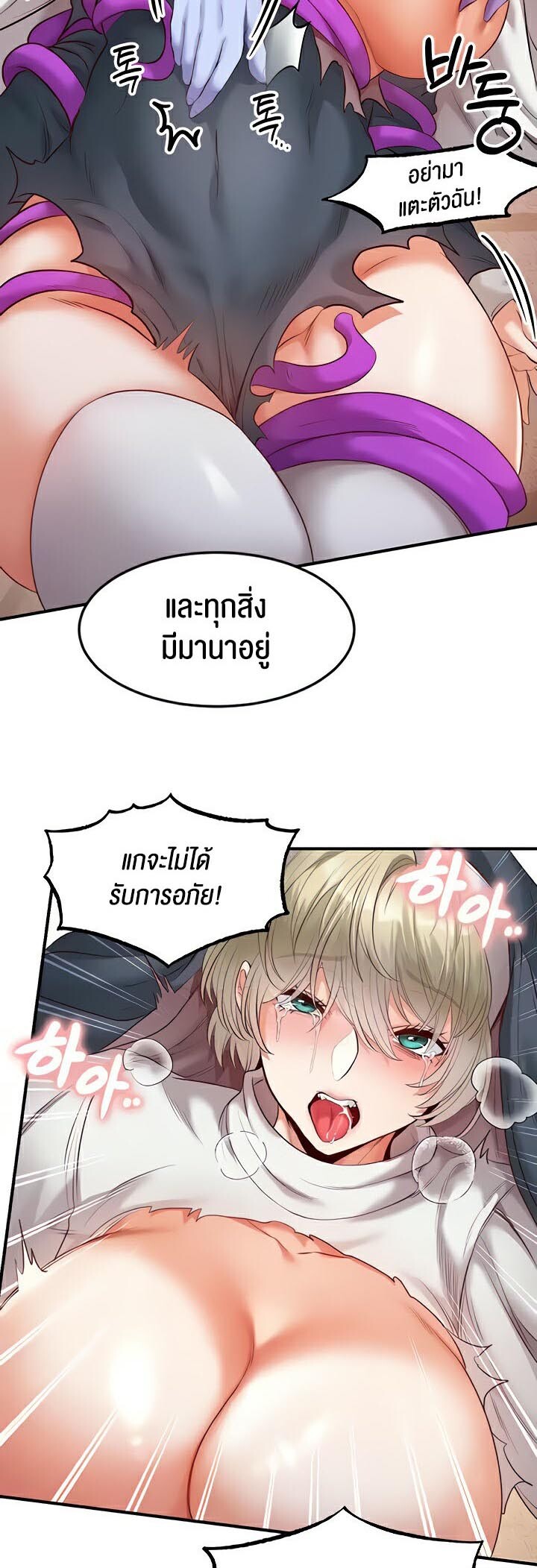 อ่านมังงะ Revenge By Harem ตอนที่ 15/32.jpg