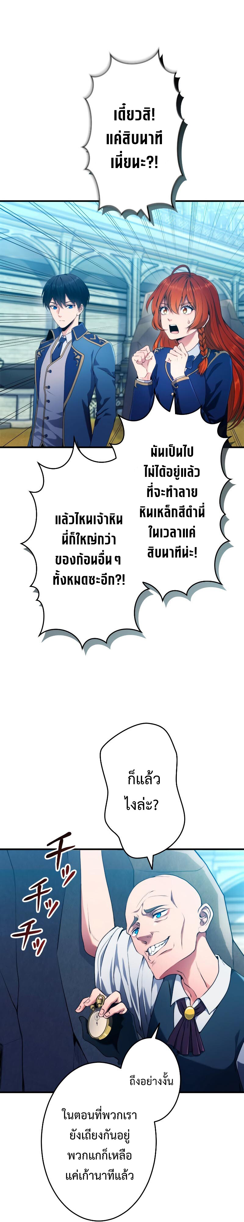 อ่านมังงะ Regression of the Close Combat Mage ตอนที่ 3/33.jpg