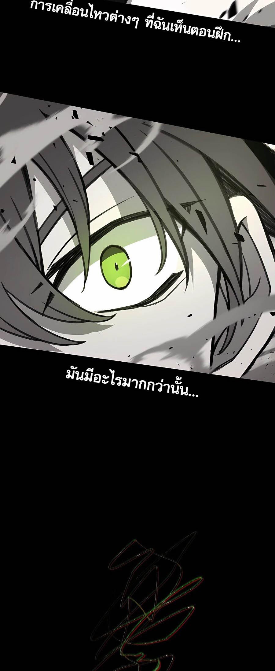 อ่านมังงะ The Part-Time Land of the Gods ตอนที่ 53/34.jpg