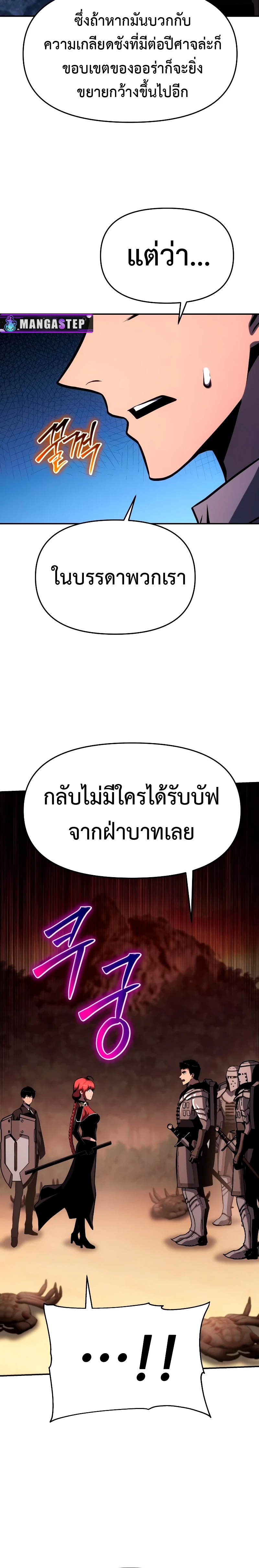 อ่านมังงะ The Knight King Who Returned With a God ตอนที่ 55/35.jpg