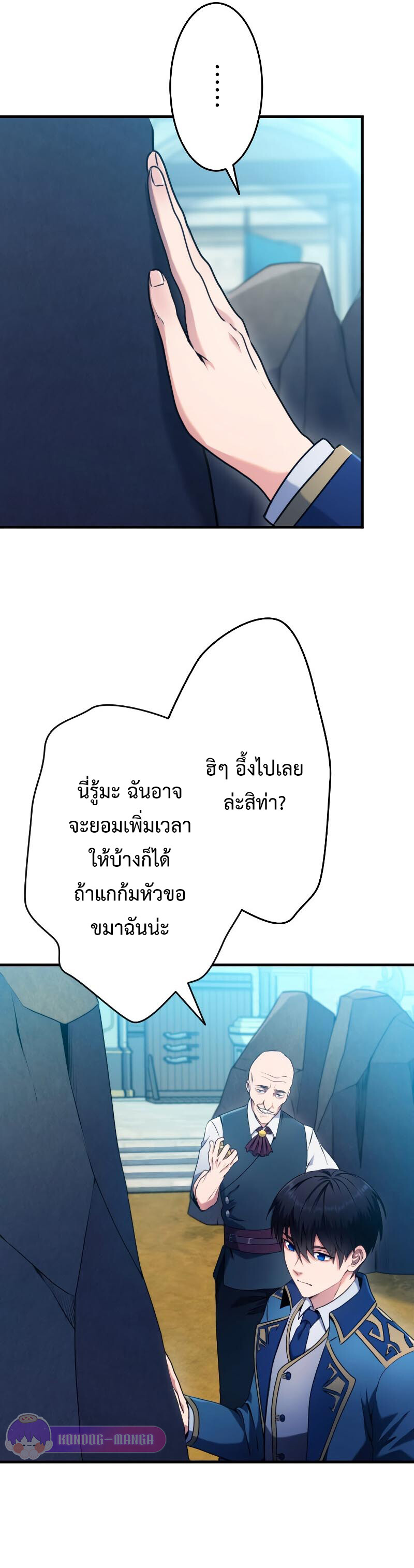 อ่านมังงะ Regression of the Close Combat Mage ตอนที่ 3/35.jpg