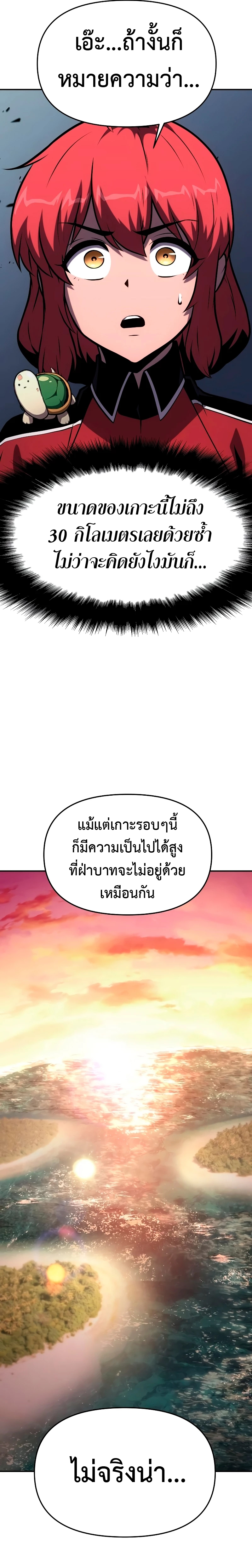 อ่านมังงะ The Knight King Who Returned With a God ตอนที่ 55/36.jpg