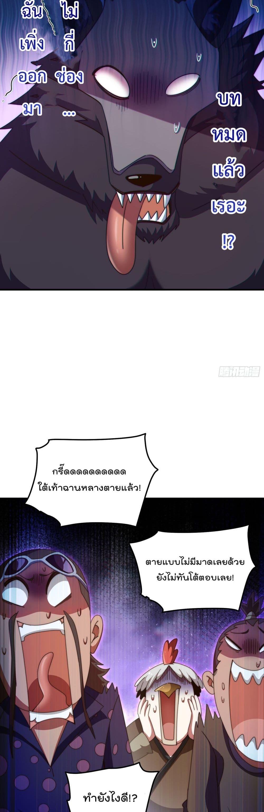 อ่านมังงะ Who is your Daddy ตอนที่ 278/37.jpg