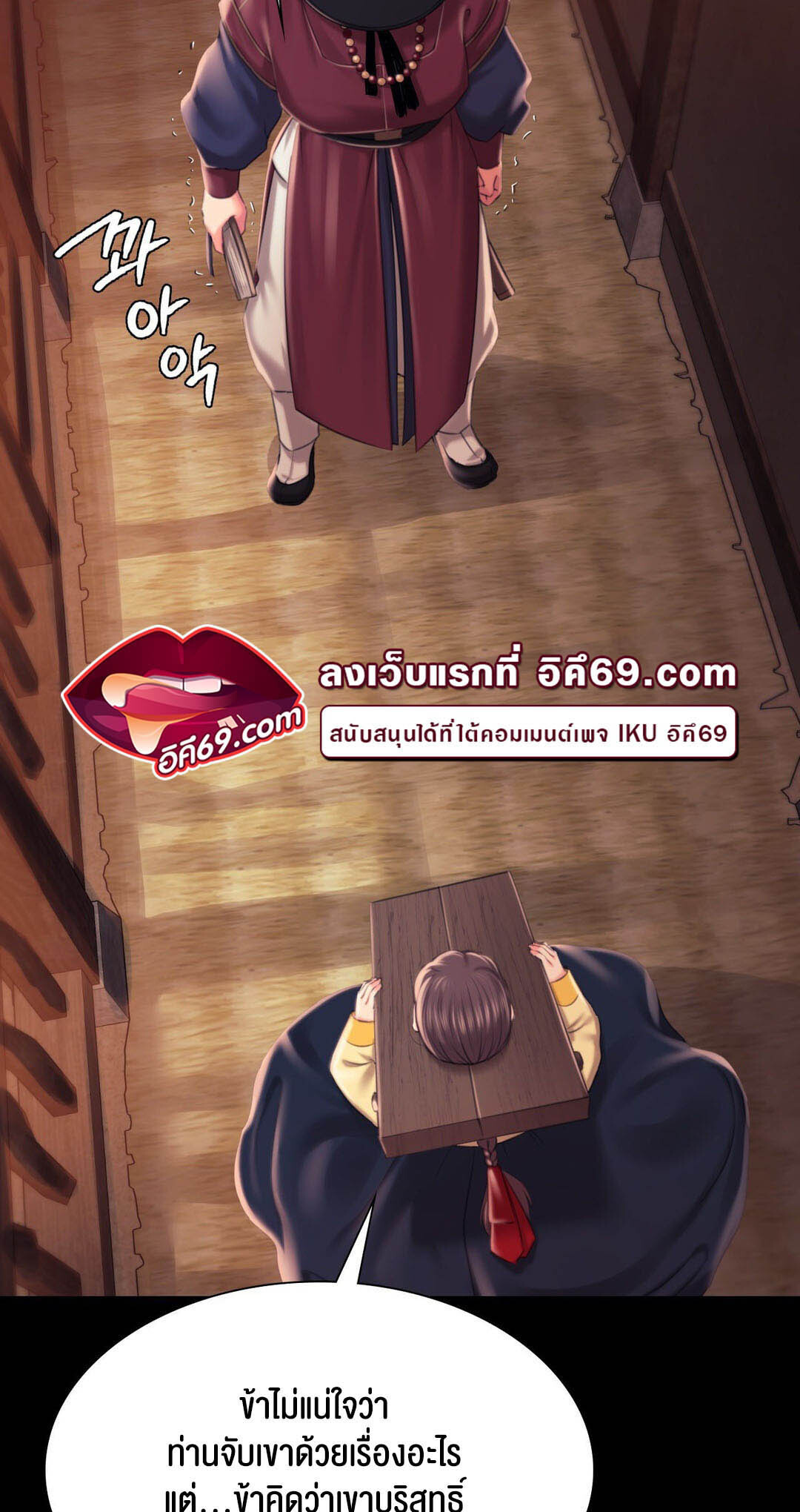 อ่านมังงะ Madam (คุณนาย) ตอนที่ 96/37.jpg