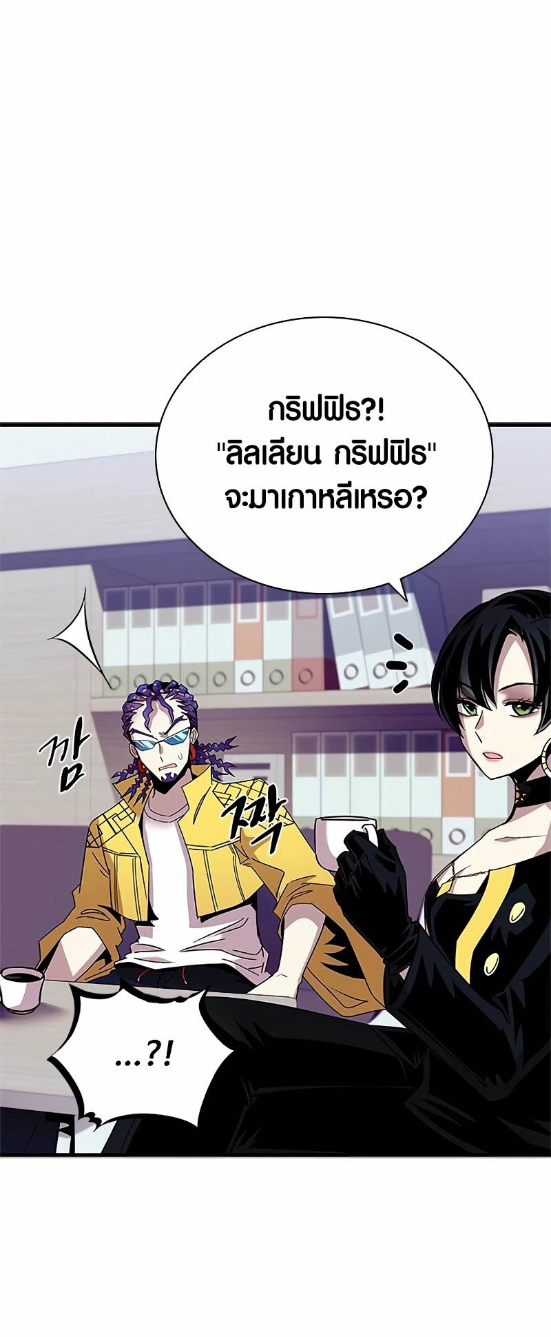 อ่านมังงะ Villain to Kill ตอนที่ 140/38.jpg