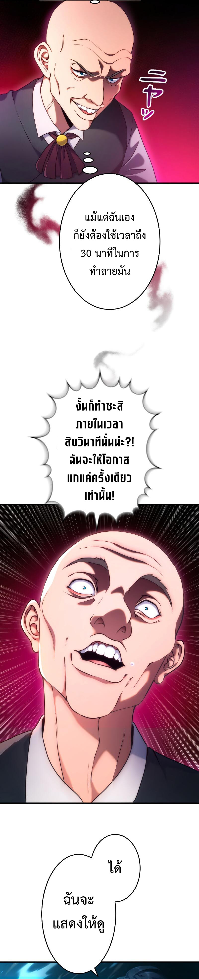 อ่านมังงะ Regression of the Close Combat Mage ตอนที่ 3/38.jpg