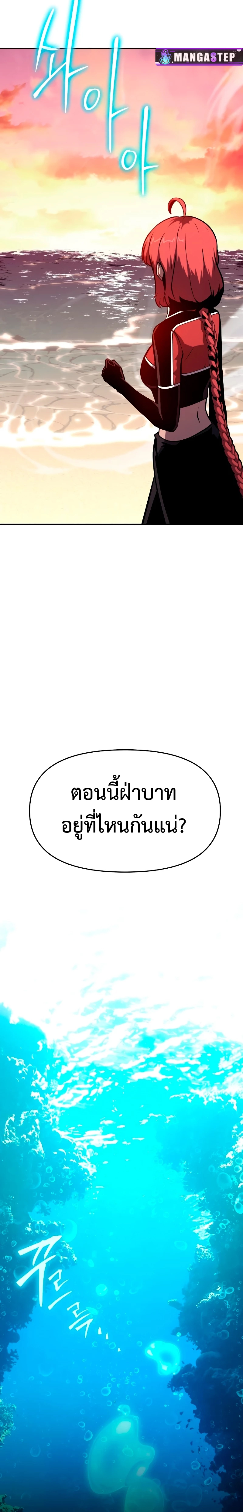 อ่านมังงะ The Knight King Who Returned With a God ตอนที่ 55/38.jpg