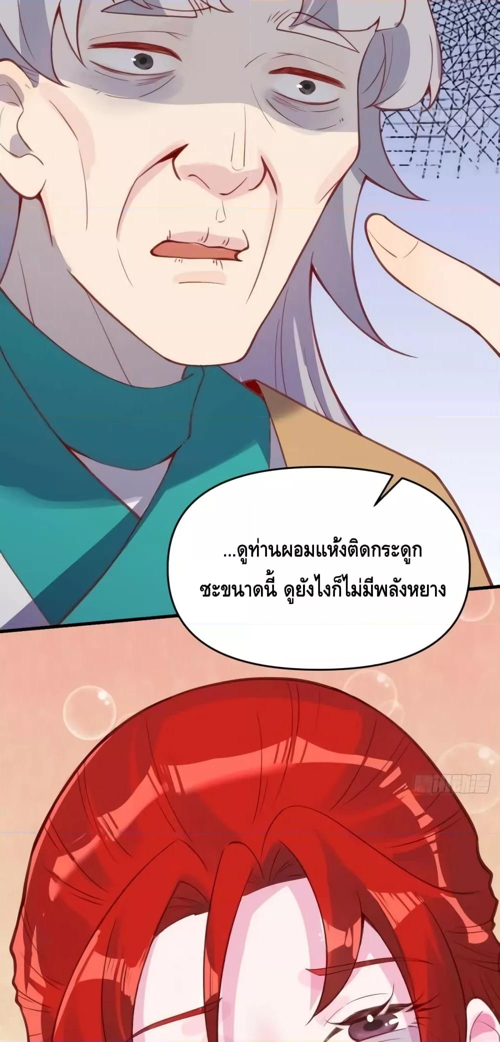 อ่านมังงะ It Turns Out That I Am A Big Cultivator ตอนที่ 146/39.jpg