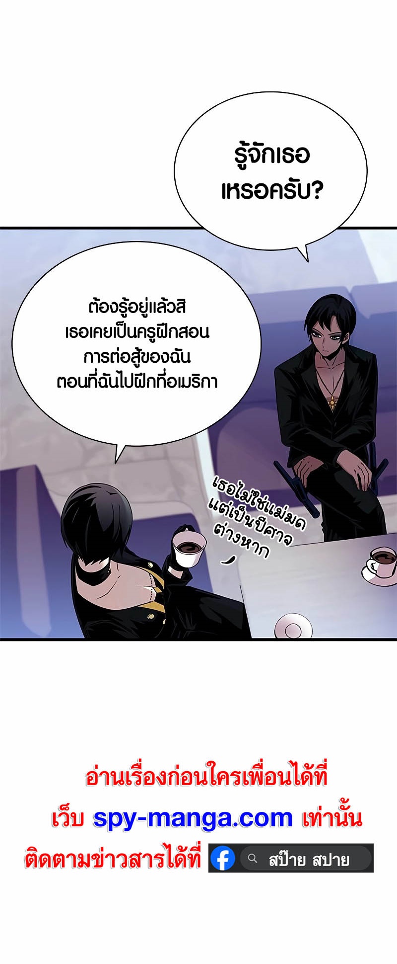 อ่านมังงะ Villain to Kill ตอนที่ 140/39.jpg