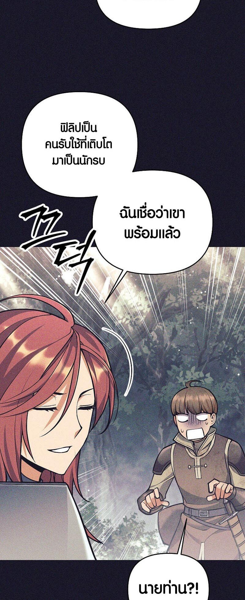 อ่านมังงะ Doomed Character of a Dark Fantasy World ตอนที่ 24/39.jpg