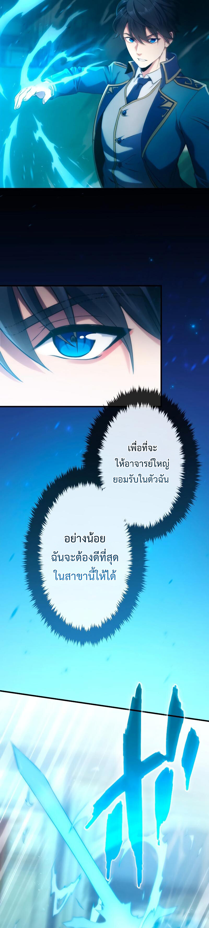 อ่านมังงะ Regression of the Close Combat Mage ตอนที่ 3/39.jpg