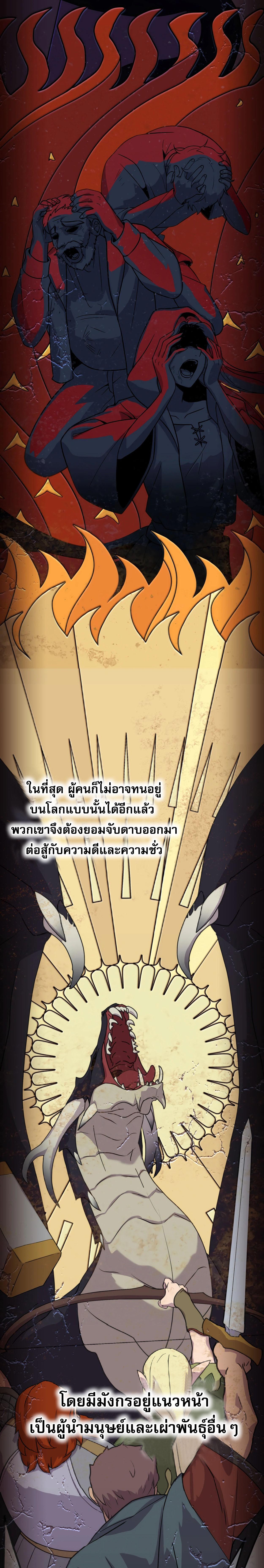 อ่านมังงะ How to Survive as a terminally-ill Dragon ตอนที่ 13/3_0.jpg