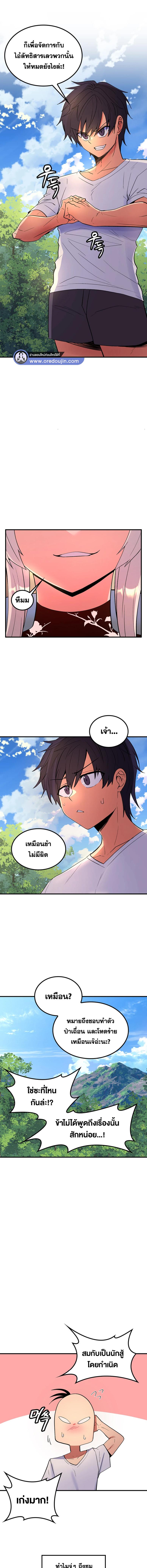 อ่านมังงะ Fucked The World Tree ตอนที่ 48/3_0.jpg