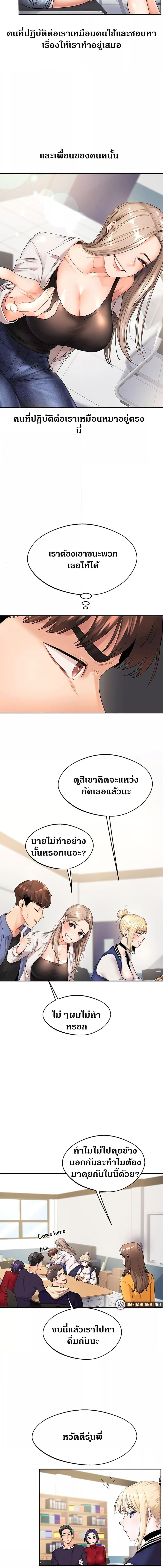 อ่านมังงะ Relationship Reversal ตอนที่ 1/3_1.jpg