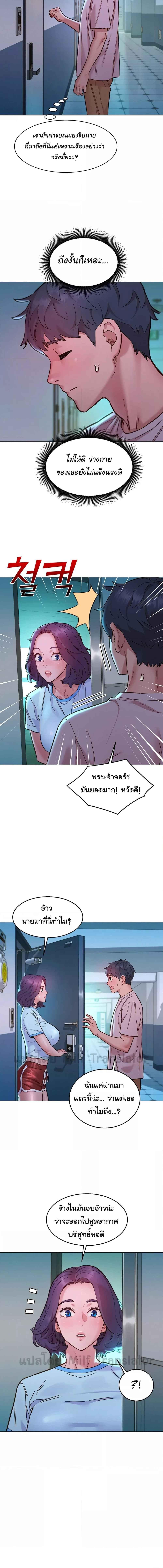 อ่านมังงะ Let’s Hang Out from Today ตอนที่ 69/3_2.jpg