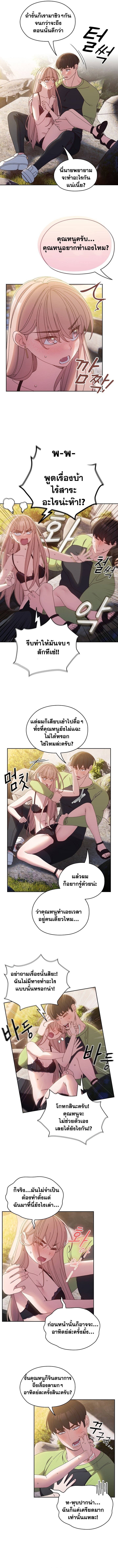 อ่านมังงะ Boss! Give Me Your Daughter! ตอนที่ 17/3.jpg