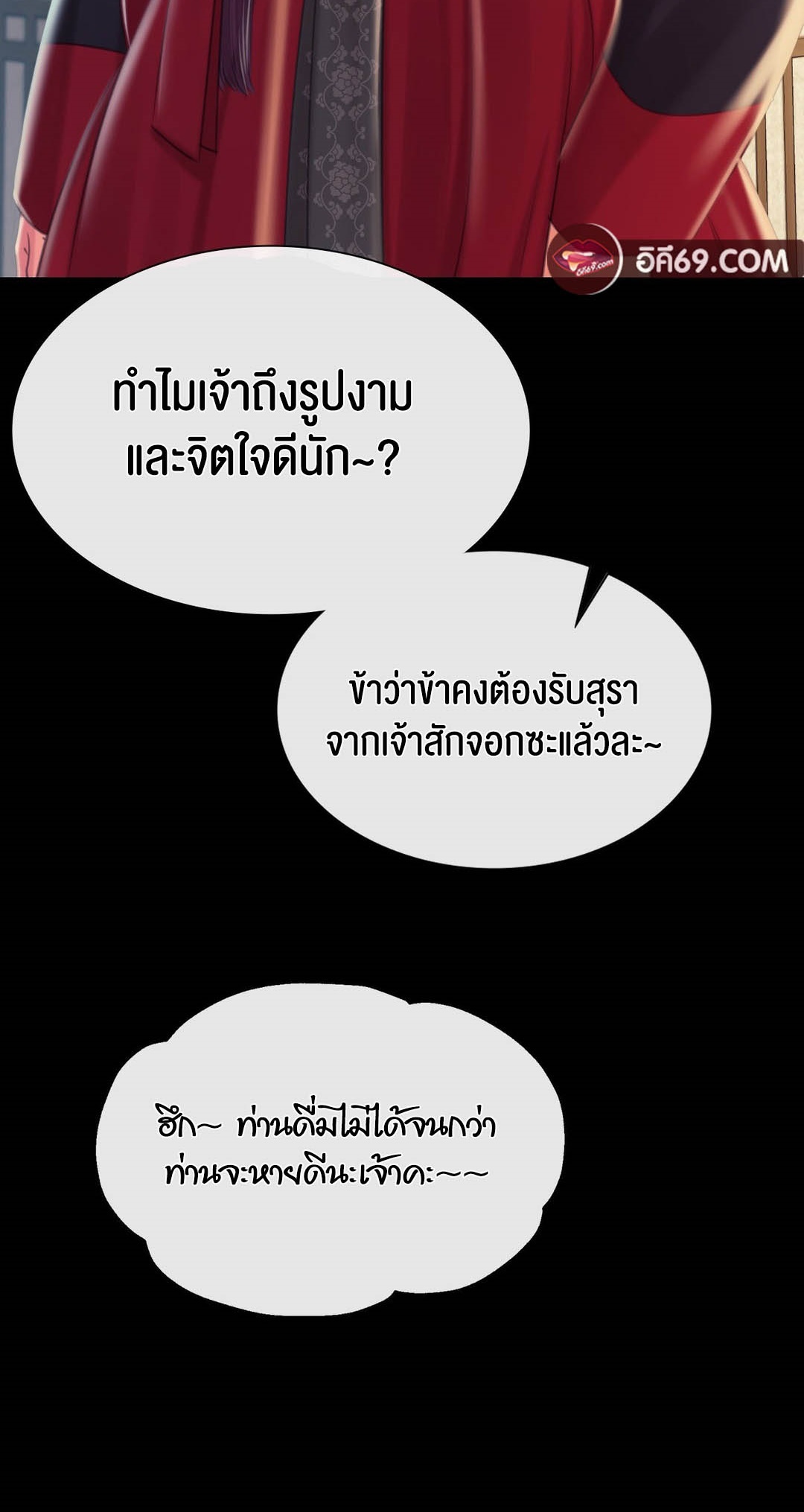 อ่านมังงะ Madam (คุณนาย) ตอนที่ 96/3.jpg