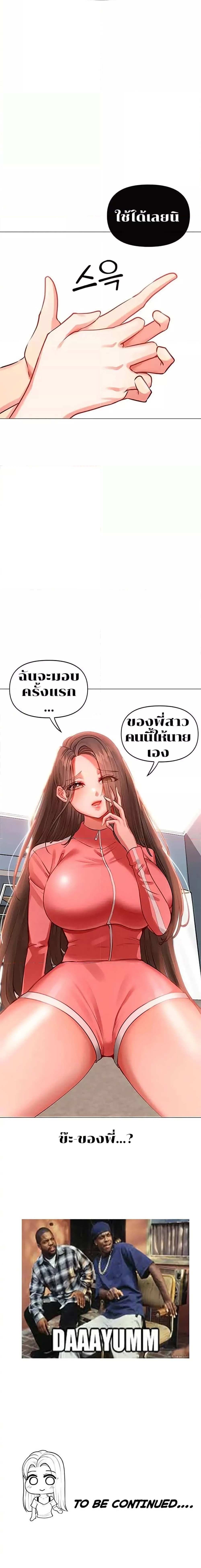 อ่านมังงะ Troublesome Sister ตอนที่ 1/3.jpg