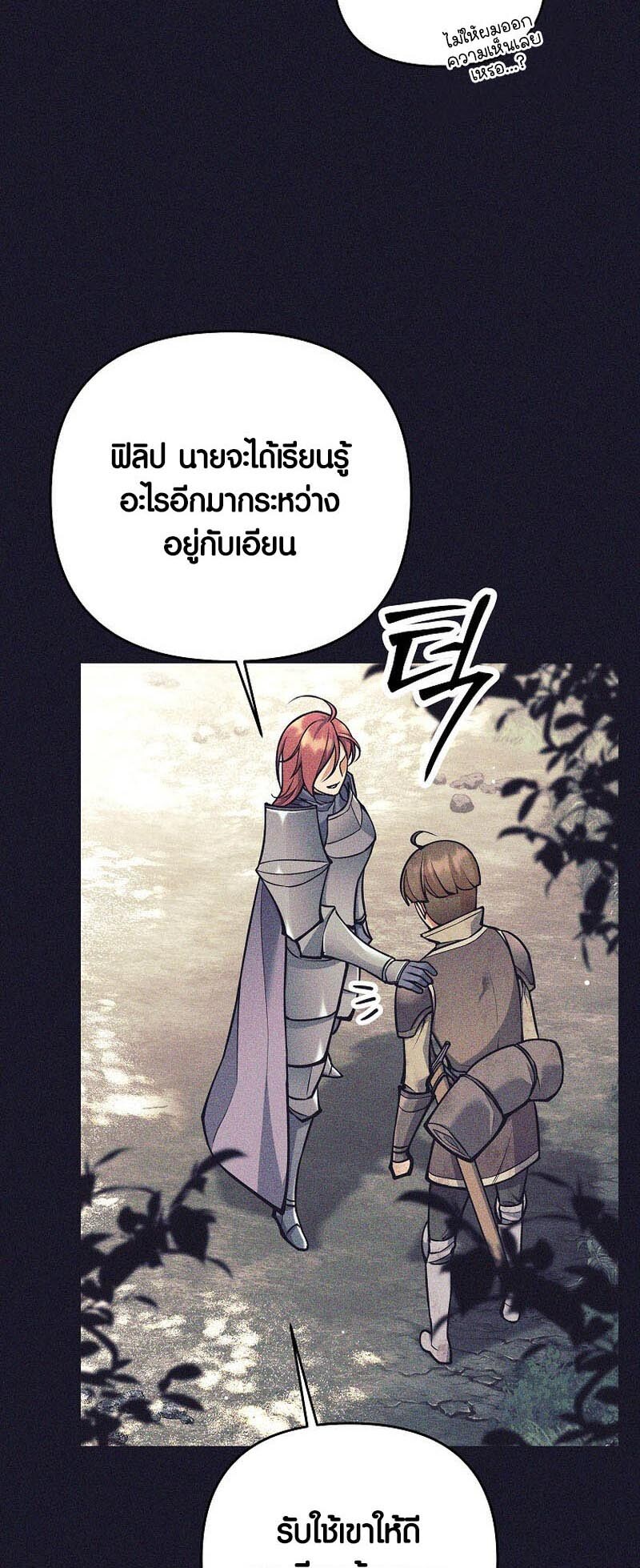 อ่านมังงะ Doomed Character of a Dark Fantasy World ตอนที่ 24/40.jpg