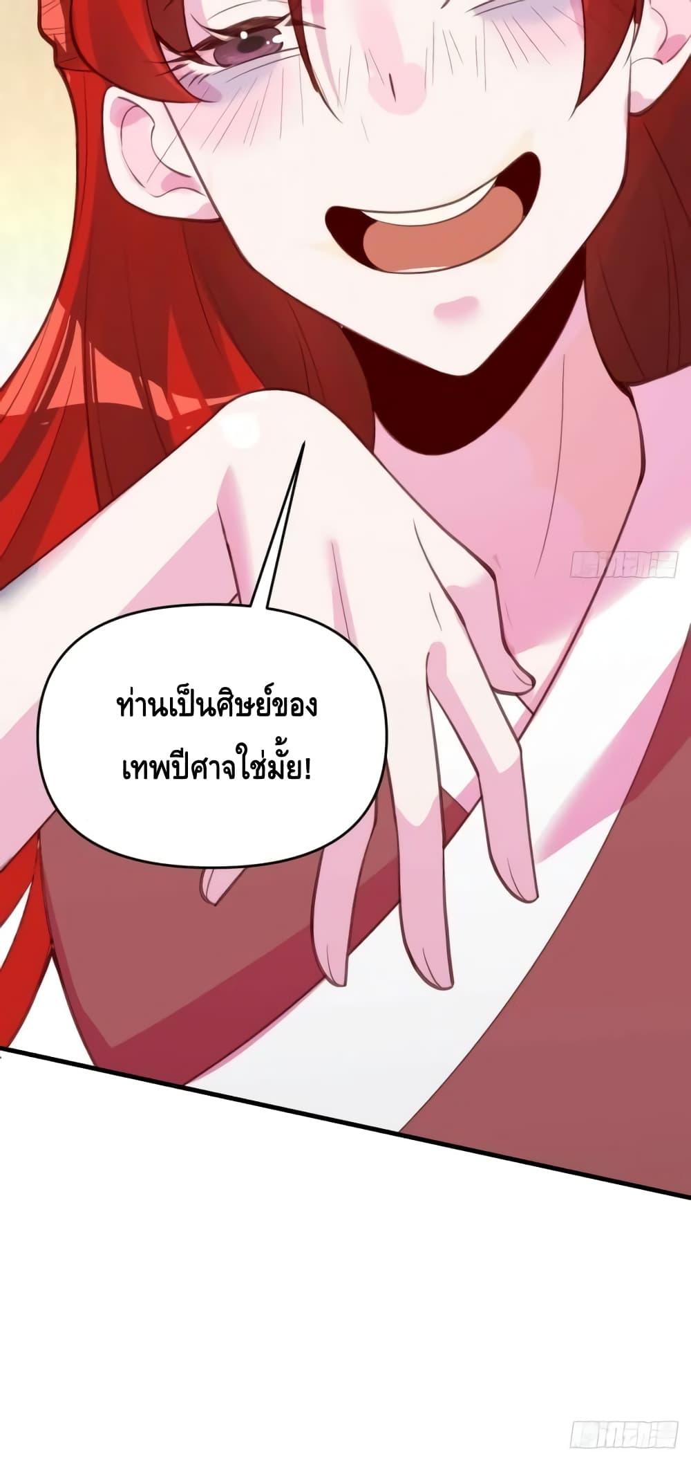 อ่านมังงะ It Turns Out That I Am A Big Cultivator ตอนที่ 146/40.jpg