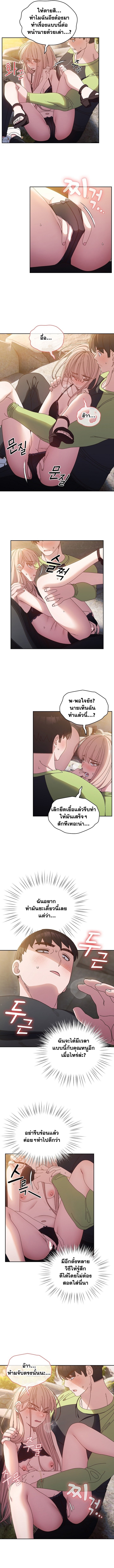 อ่านมังงะ Boss! Give Me Your Daughter! ตอนที่ 17/4.jpg