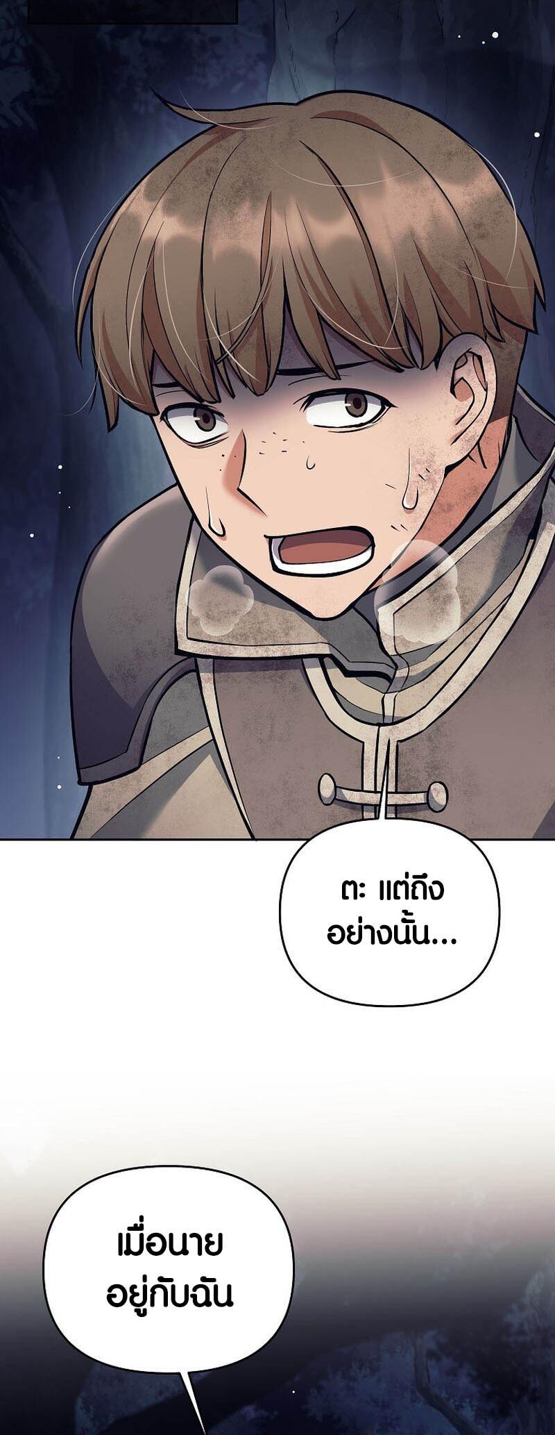 อ่านมังงะ Doomed Character of a Dark Fantasy World ตอนที่ 24/42.jpg