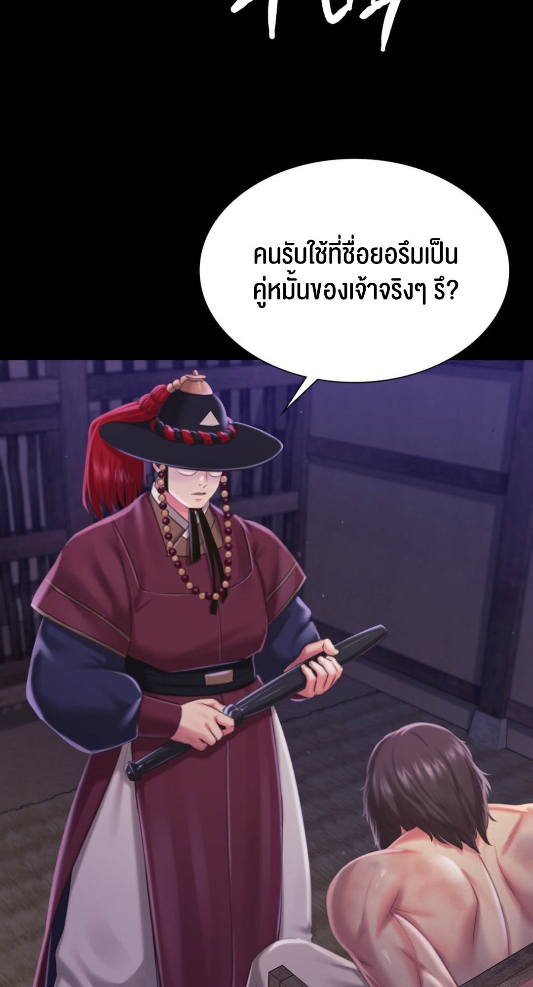 อ่านมังงะ Madam (คุณนาย) ตอนที่ 96/43.jpg