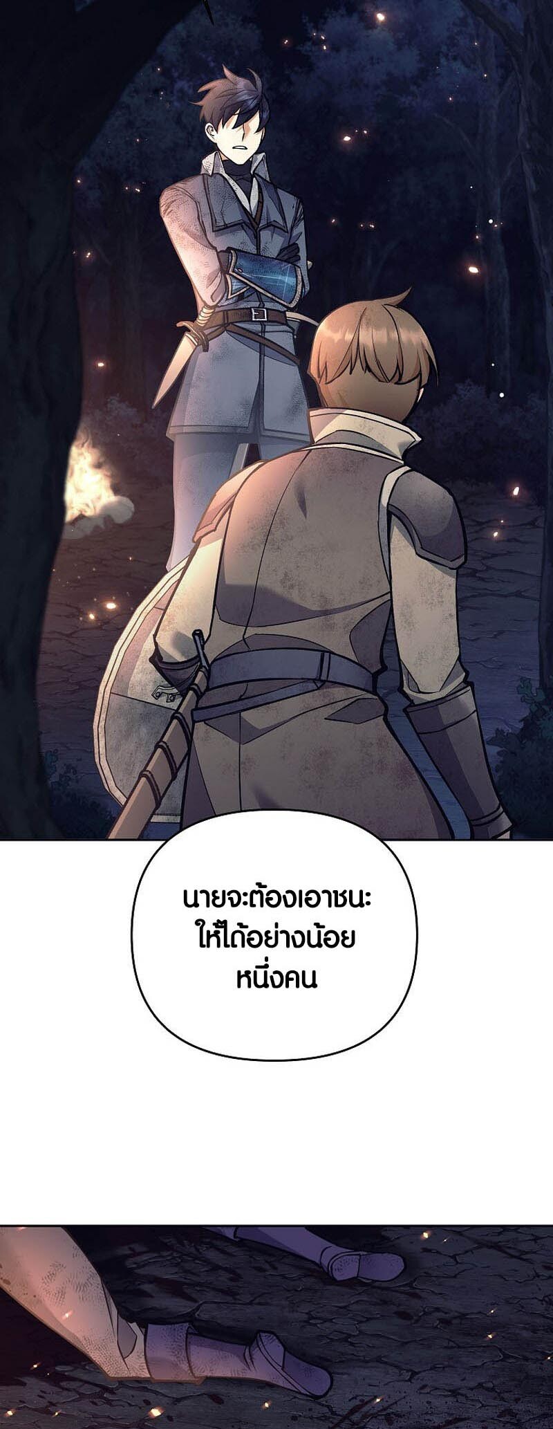 อ่านมังงะ Doomed Character of a Dark Fantasy World ตอนที่ 24/43.jpg