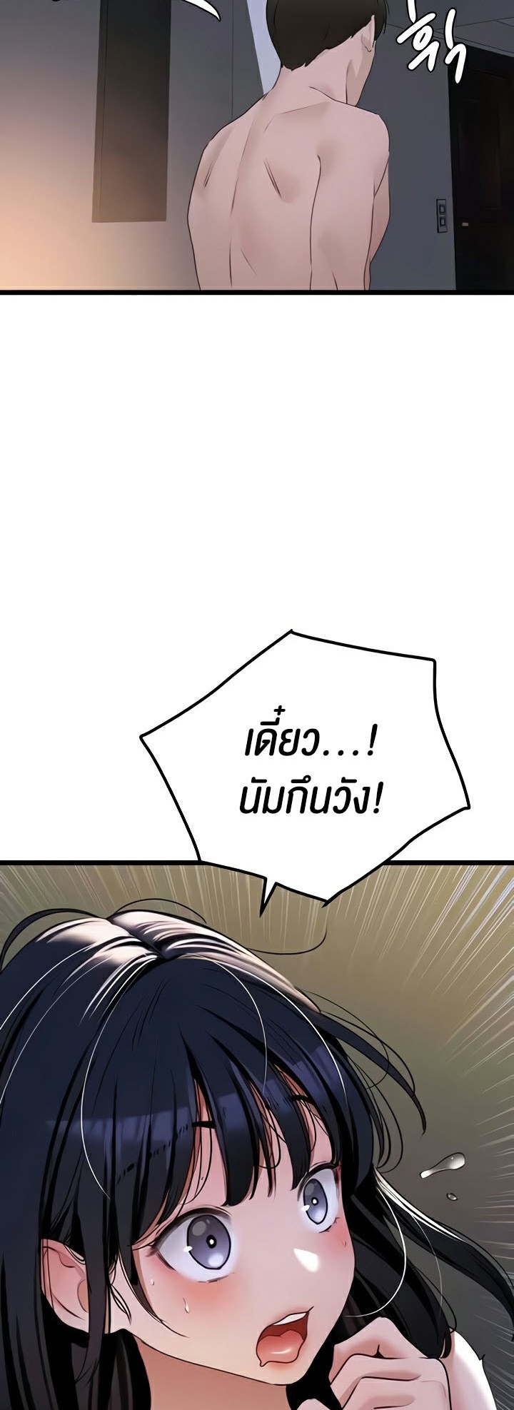 อ่านมังงะ SSS-Class Undercover Agent ตอนที่ 21/43.jpg