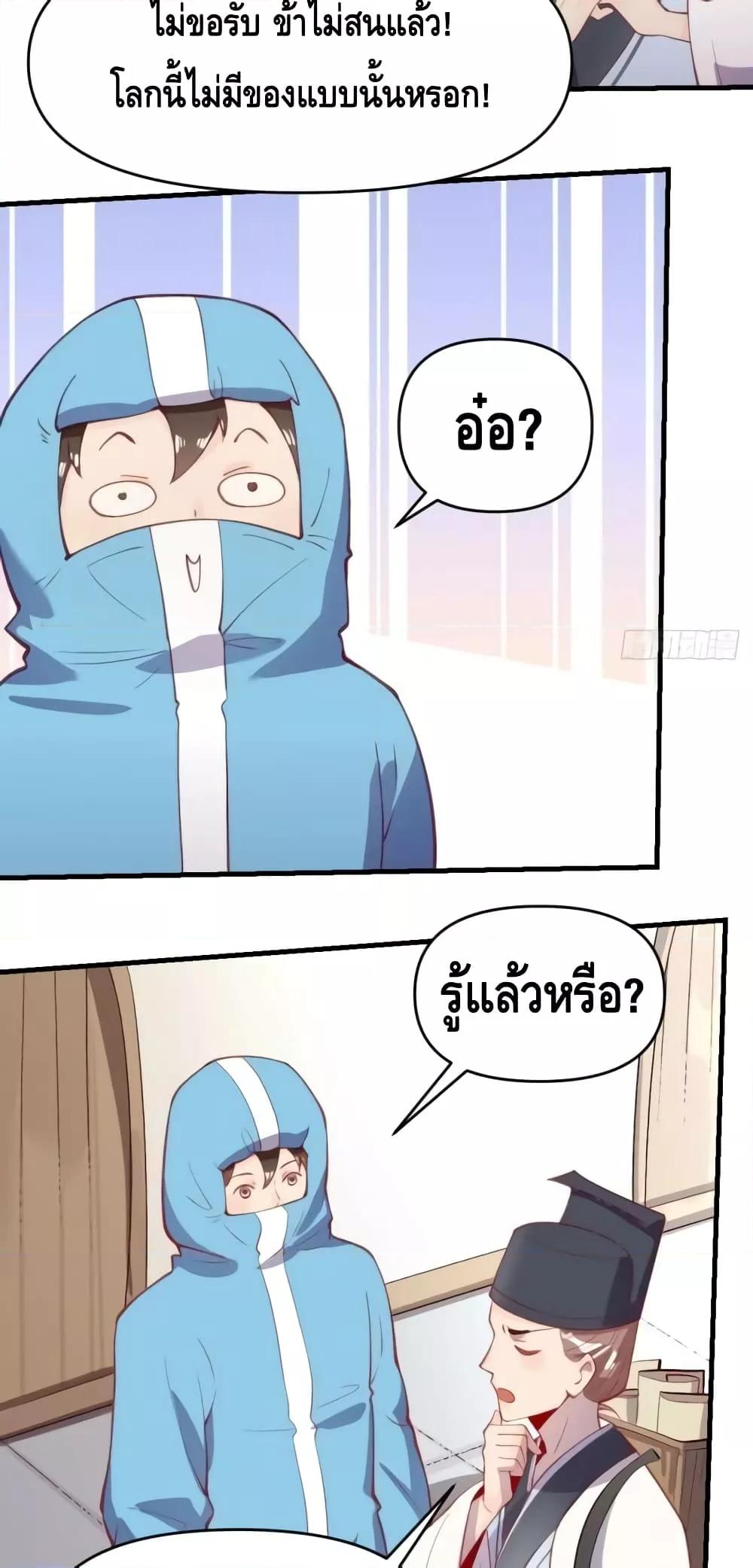 อ่านมังงะ It Turns Out That I Am A Big Cultivator ตอนที่ 146/4.jpg