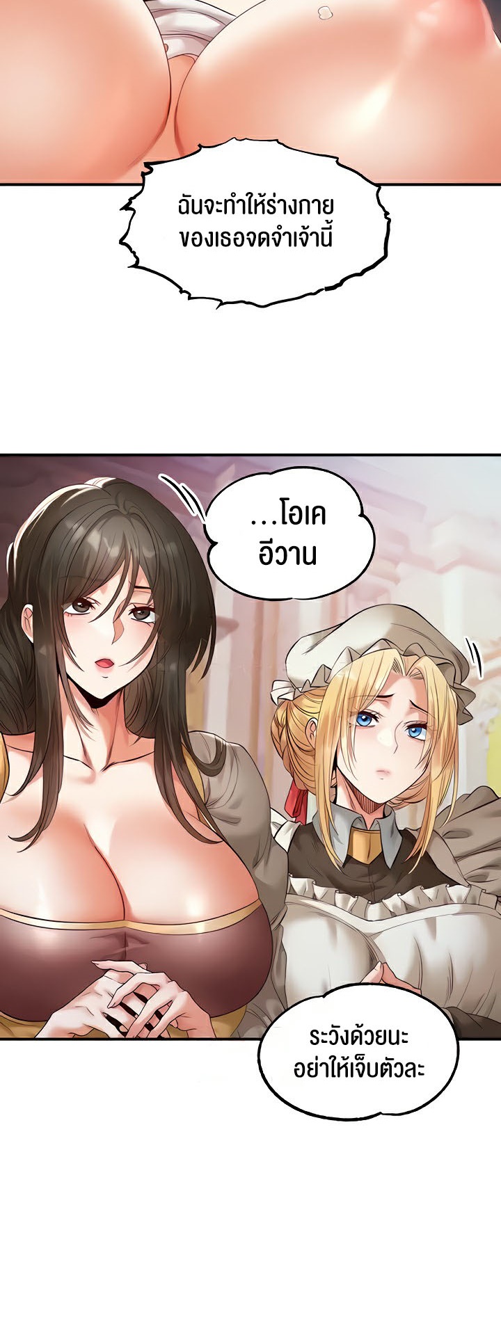 อ่านมังงะ Revenge By Harem ตอนที่ 15/45.jpg