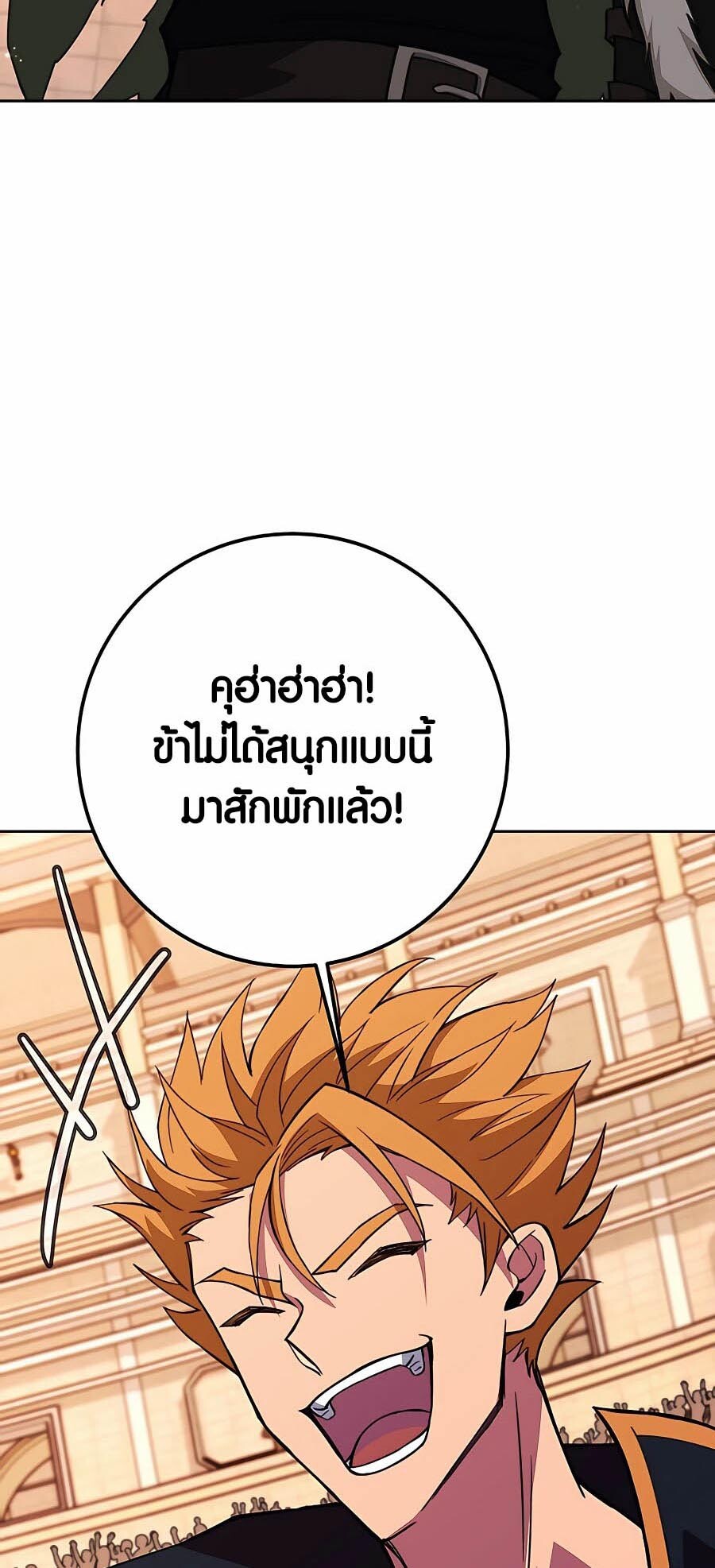 อ่านมังงะ The Part-Time Land of the Gods ตอนที่ 53/46.jpg