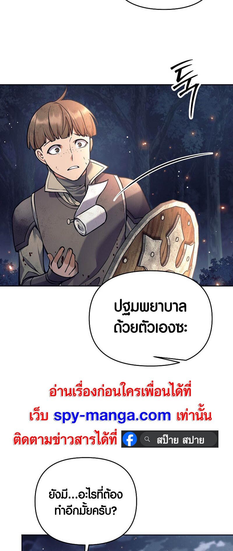 อ่านมังงะ Doomed Character of a Dark Fantasy World ตอนที่ 24/47.jpg