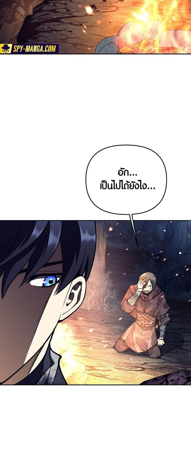 อ่านมังงะ Doomed Character of a Dark Fantasy World ตอนที่ 24/4.jpg